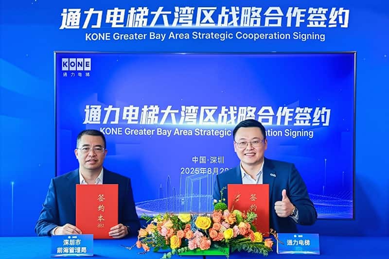 通力電梯與深圳市前海深港現代服務業合作區管理局簽約